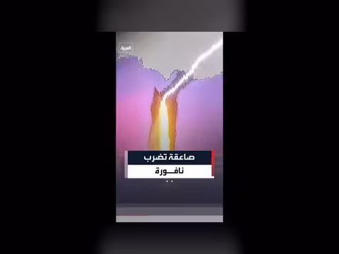 ضربة برق تنافورة في فروتسواف البولندية