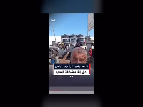 فلسطيني يطالب أسامة حمدان بحل مشكلة المياه