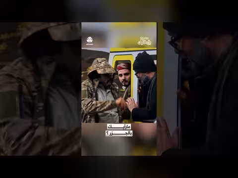 مارأيك بالجزر؟ حلقة من مسلسل برد قلبك