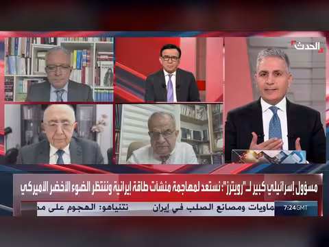 خبراء يعددون خيارات إدارة ترمب تجاه إيران