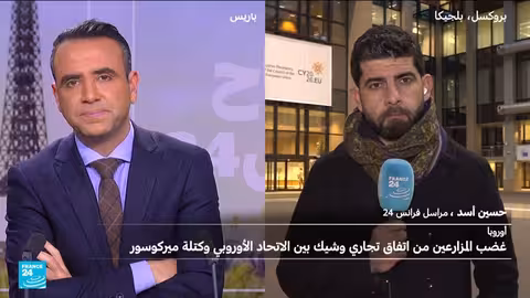 اتفاق تجاري بين الاتحاد الأوروبي وميركوسور..فرنسا ضد