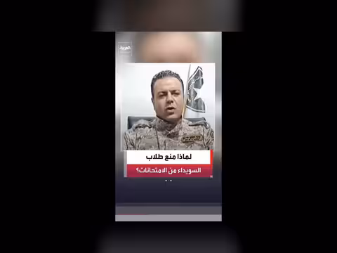 منع طلاب السويداء من الامتحانات في دمشق