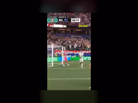 احتفالية لاعب إيراني بعد تسجيل هدف التعادل