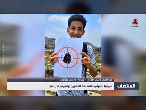 مليشيا الحوثي تصعد ضد المدنيين والجيش في تعز