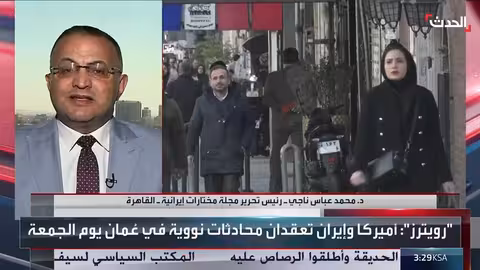 ناجي: إيران تسعى لتجنب مواجهة عسكرية مع أمريكا عبر المفاوضات