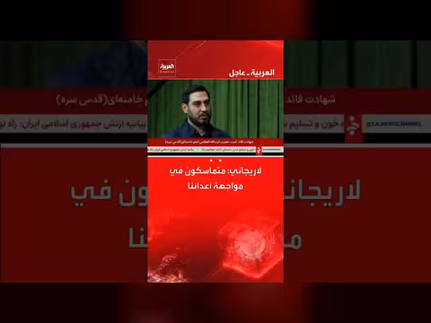 لاريجاني يدعو إلى التماسك الشعبي في مواجهة الأعداء الإيرانيين
