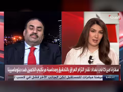 العراق ملتزم بحماية البعثات الدبلوماسية