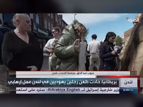 جماعة مرتبطة بإيران تتبنى هجوم لندن