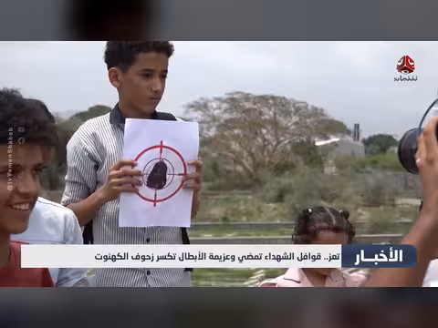 العليمي: التهديد الحوثي للممرات المائية مستمر