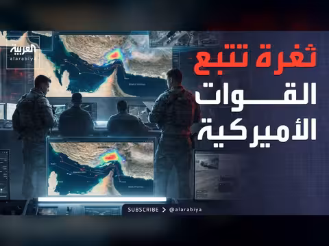 البيانات التجارية تستهدف القوات الأمريكية