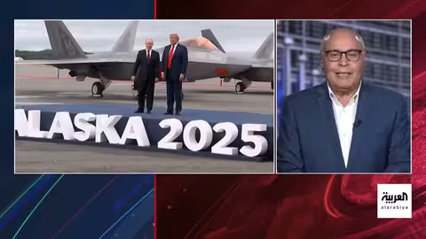 قمة لاسكا: ردود فعل متباينة حول مباحثات ترامب وبوتين حول أوكرانيا