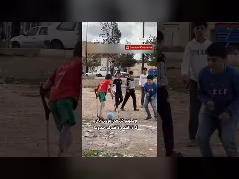 يونس المغربي: مهارات كروية تتحدى الإعاقة بعكازين