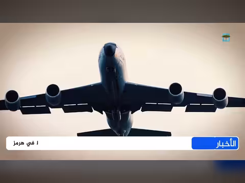 الصراع بين واشنطن وطهران يشتعل في الخليج والجليل