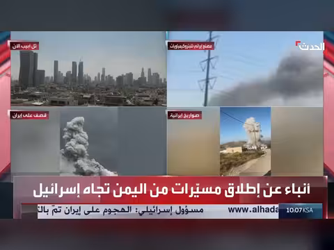 إطلاق صاروخ من الحوثي نحو إسرائيل