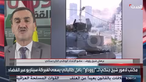 كردي: لاهور شيخ جنكي يرفض المثول للقضاء بعد مذكرة اعتقال