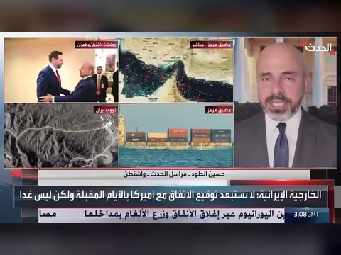 إيران تستبعد توقيع مذكرة التفاهم مع واشنطن
