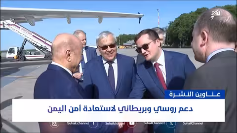 اليمن: دعم روسي، قصف حوثي، وتحديات اقتصادية وغذائية