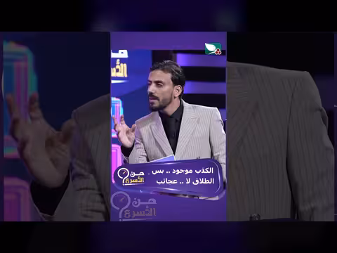 الكذب موجود لكن الطلاق لا.. عجائب من حسن الجفري