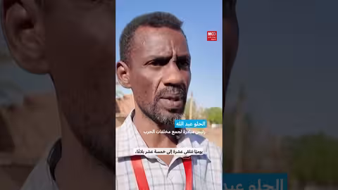 إزالة الذخائر والمخلفات في اليمن... تحديات وميزانية