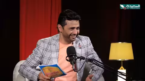 الفنان صالح العولقي ضيفاً في بودكاست النجوم 2 مع نذير الحمادي