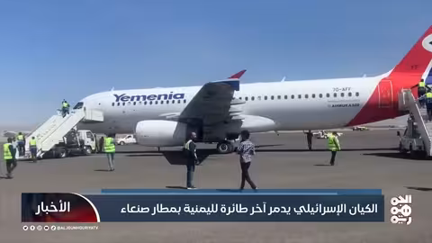 تحطم مروحية إطفاء فرنسية: تفاصيل الحادث