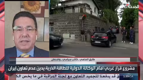 موقف واشنطن من المفاوضات الإيرانية ودور روسيا في الملف النووي