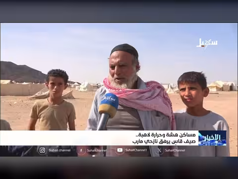 صيف قاس يرهق نازحي مأرب