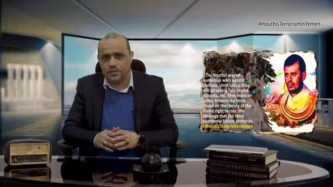 اليمنيون للعالم: الحوثي جماعة ارهابية