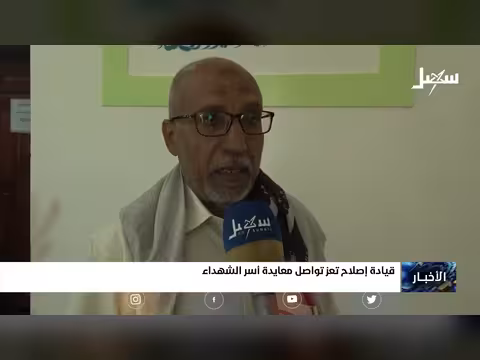 قيادة إصلاح تعز تواصل تقديم العزاء لأسر الشهداء