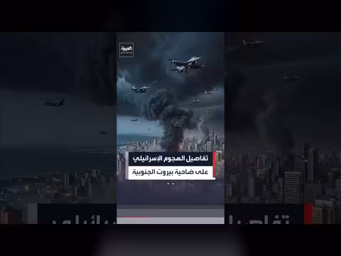 إسرائيل تشن غارات على الضاحية الجنوبية لبيروت