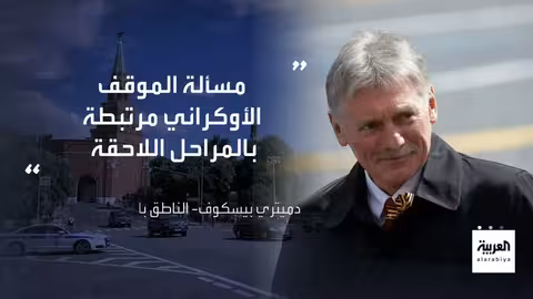 قمة ألاسكا: ترامب وبوتين يبحثان إنهاء الحرب الأوكرانية