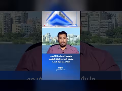 الصحفي أحمد ماهر: مليشيا الحوثي تخاف من مطارح الريان