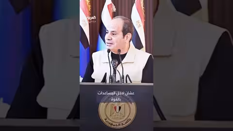 السيسي: مصر تبذل جهوداً لإدخال المساعدات لغزة دون المساس بأمن المصريين