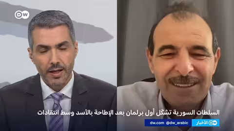 سوريا: تشكيل مجلس شعب جديد وسط انتقادات لآلية الانتخاب