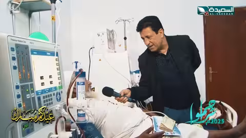 يحيى محمد يعاني من الفشل الكلوي وضروفة المادية صعبة يحتاج للمساعدة زيارات عيدية، تراحموا
