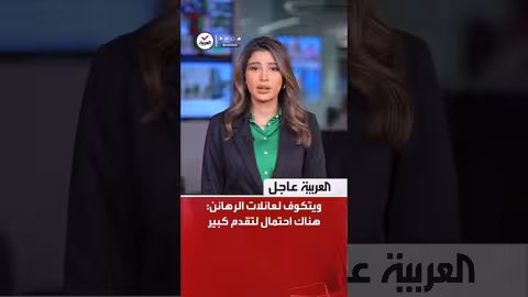 آخر العواجل | لافروف: ما يحدث في غزة والضفة غير مقبول... تعيين ديفيد زيني غير قانوني