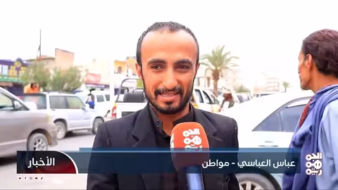 تحسن الصرف في اليمن: هل ينعكس على أسعار السلع؟