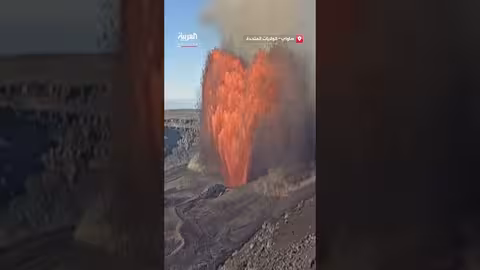 ثوران بركان كيلاويا في هاواي