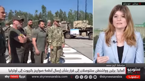 تصعيد أوكرانيا: ترامب يبدي خيبة أمل وباتريوت في الطريق