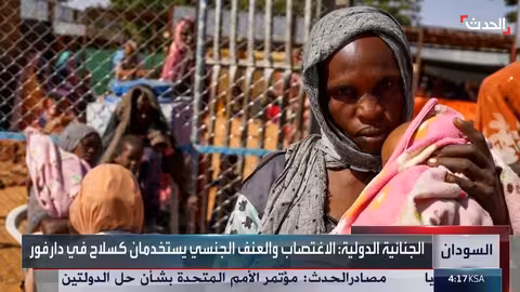 دارفور: تحقيق جنائي دولي في جرائم حرب وانتهاكات مستمرة