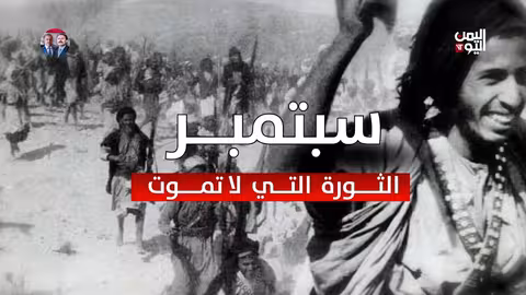 سبتمبر: وثائقي حول ثورة لا تموت