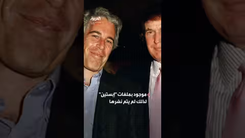 حذف ماسك لتغريدات تربط ترمب بقضية إبستين