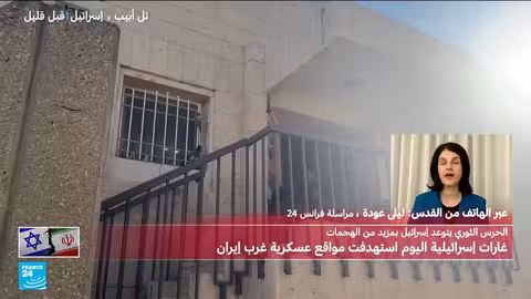 تحقيق إسرائيلي في سقوط صاروخ وتراجع إطلاق الصواريخ من إيران