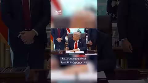 سياسة الكفالة النقدية في واشنطن العاصمة: توقيف المتهمين وتدهور السجون