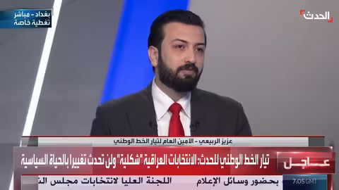 تيار الخط الوطني يعلن عدم المشاركة في الانتخابات النيابية العراقية