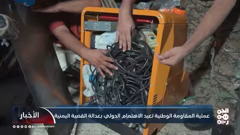 إحباط تهريب أسلحة إيرانية إلى الحوثيين... وتأييد دولي لليمن