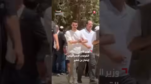 بن غفير يقتحم الأقصى رفقة مسؤولين ومستوطنين