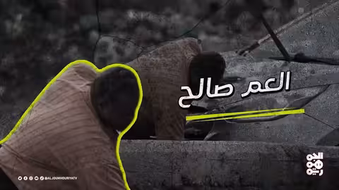 أب يكافح بغسيل السيارات لإعالة 15 بلا مأوى في العيد