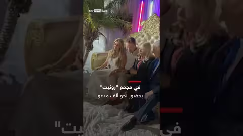 إلغاء زفاف نجل نتنياهو للمرة الثانية بسبب الأوضاع الأمنية