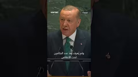 أردوغان: إسرائيل تقتل طفلاً كل ساعة في غزة منذ 23 شهراً